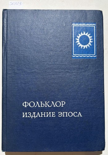 Petrosian folklor izdanie - petrosian,