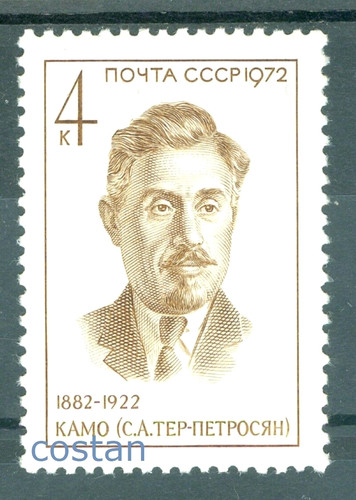 1972 kamo simon - kamo-simon, arshaki