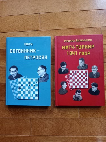 Match botvinnik petrosian - match, in