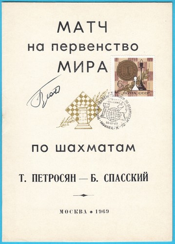 Tigran petrosian autografo - tigran, su